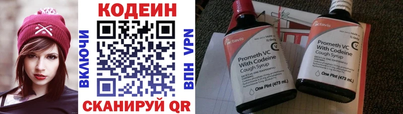 наркота  маркетплейс наркотические препараты  Codein напиток Lean (лин)  Псков 