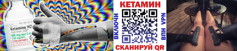 КЕТАМИН VHQ  хочу   Псков 